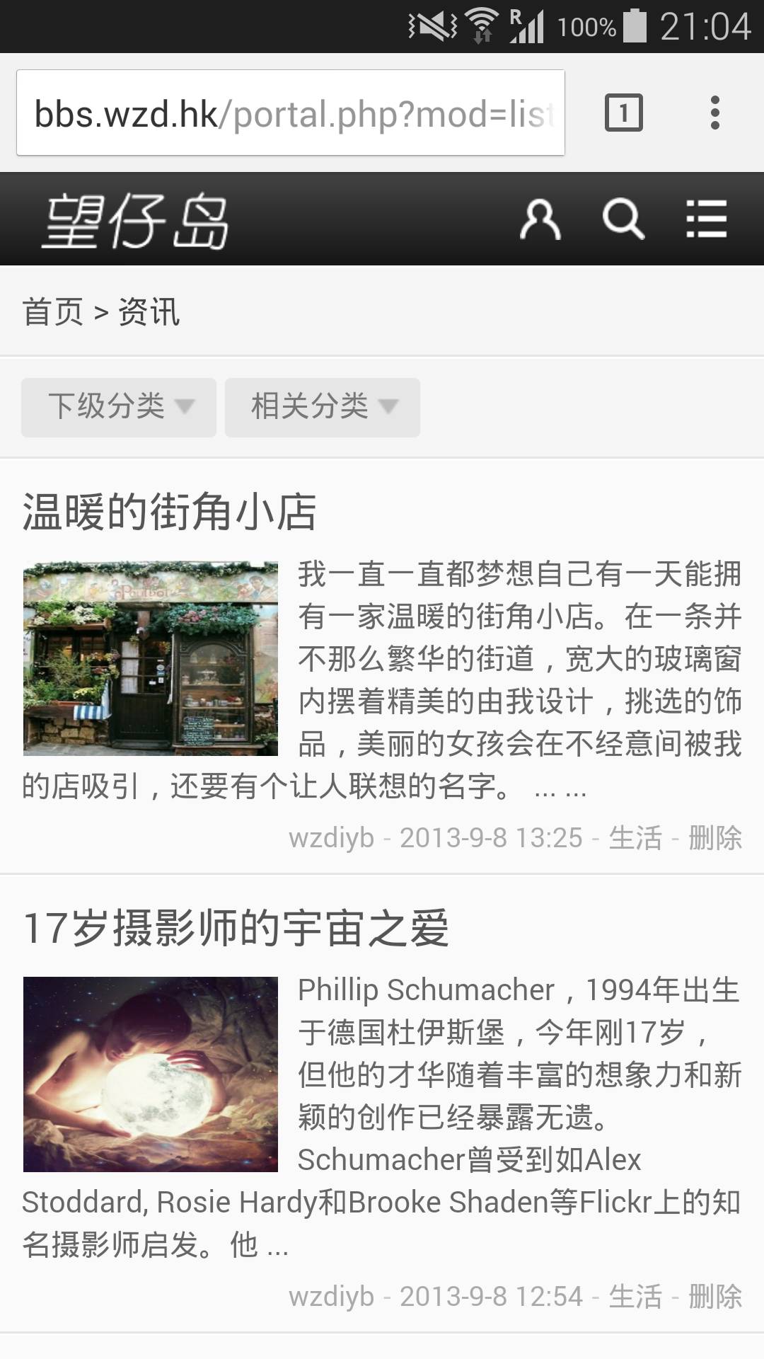 The Screenshot of Mobile page8