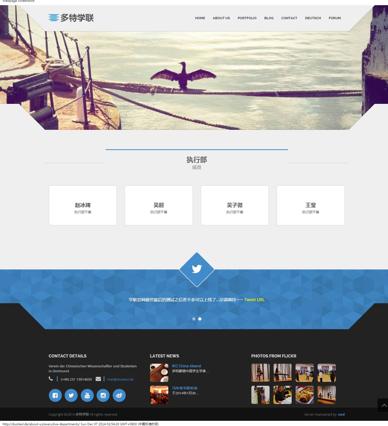 The Screenshot of Zhixingbu page