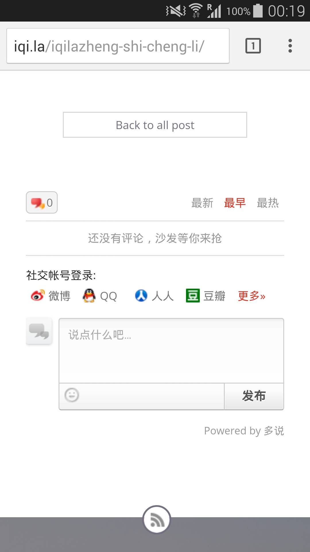 The Screenshot of MobileComment page