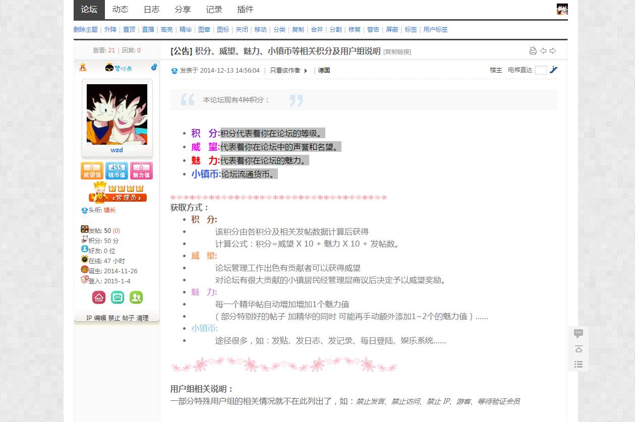 The Screenshot of Post page